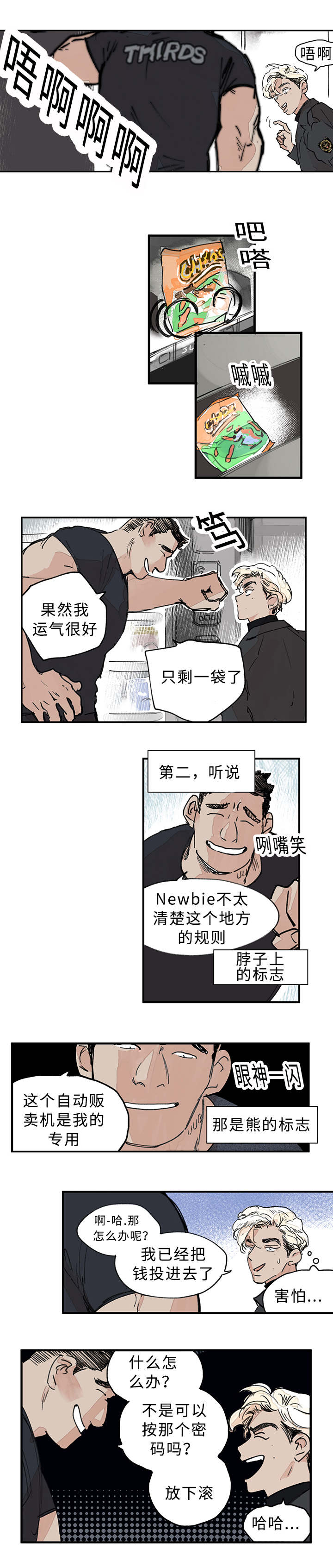 第1章：撞到9