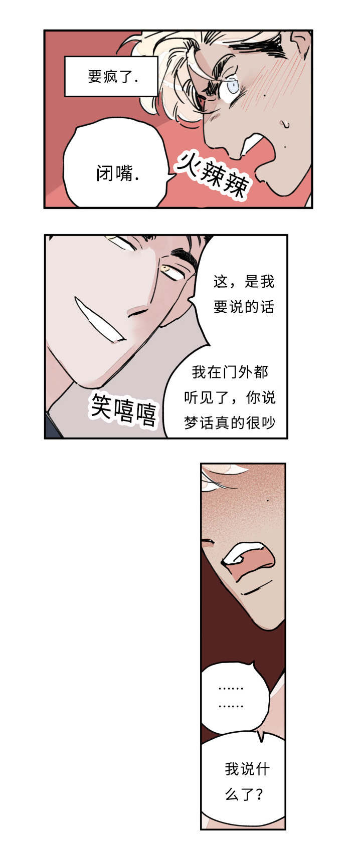 第16章：梦10