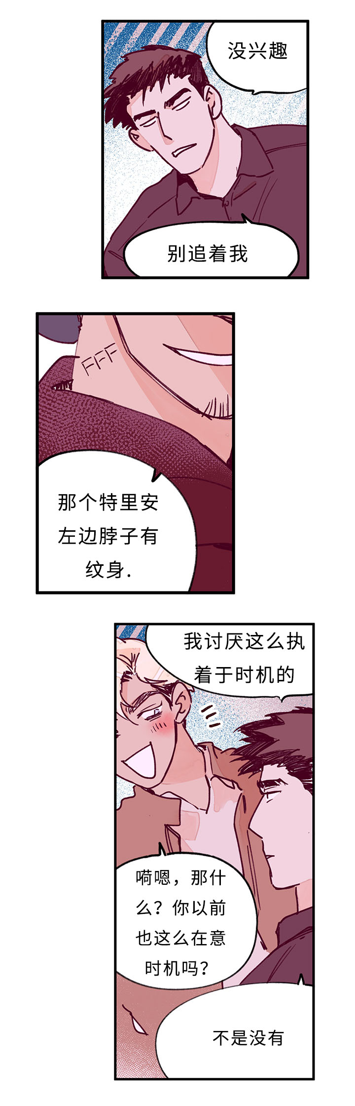 第29章：这个夜晚7