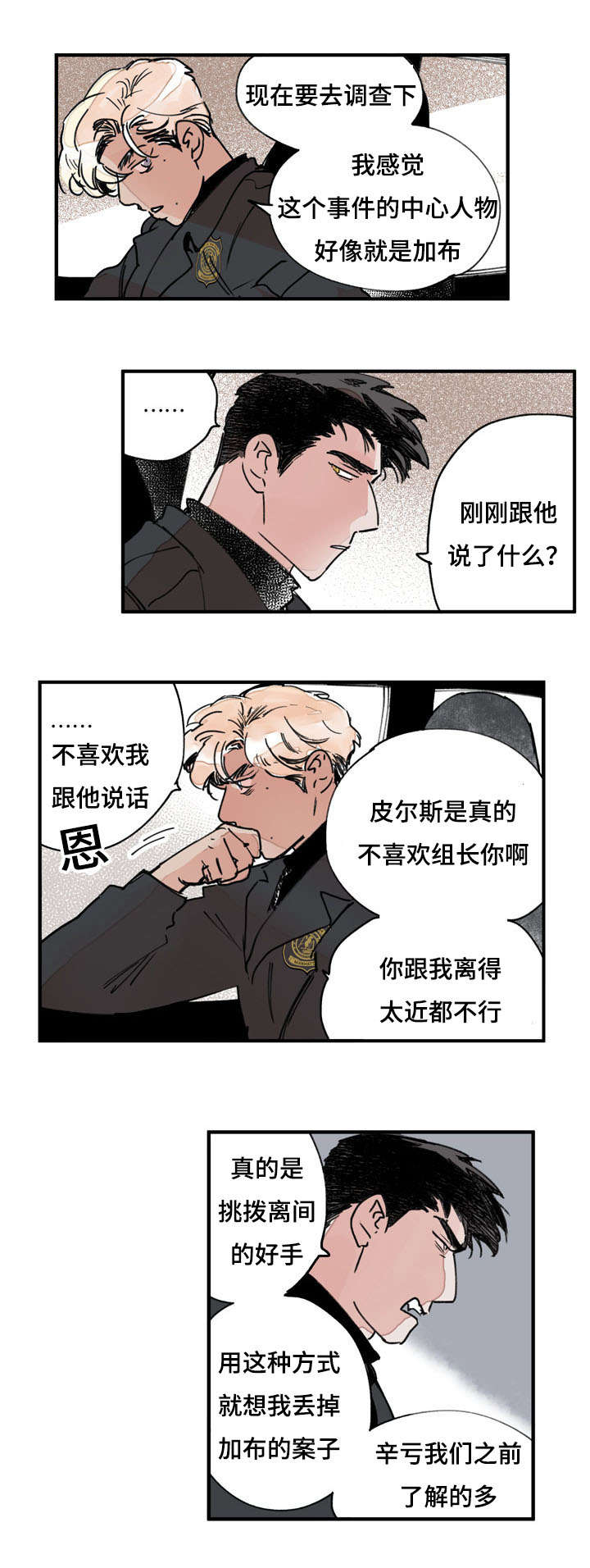 第41章：白色粉末1