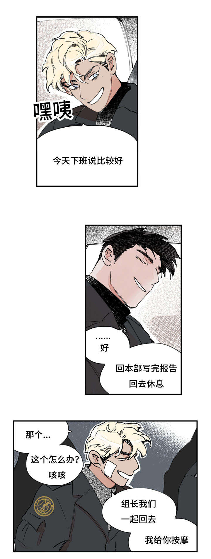 第41章：白色粉末3