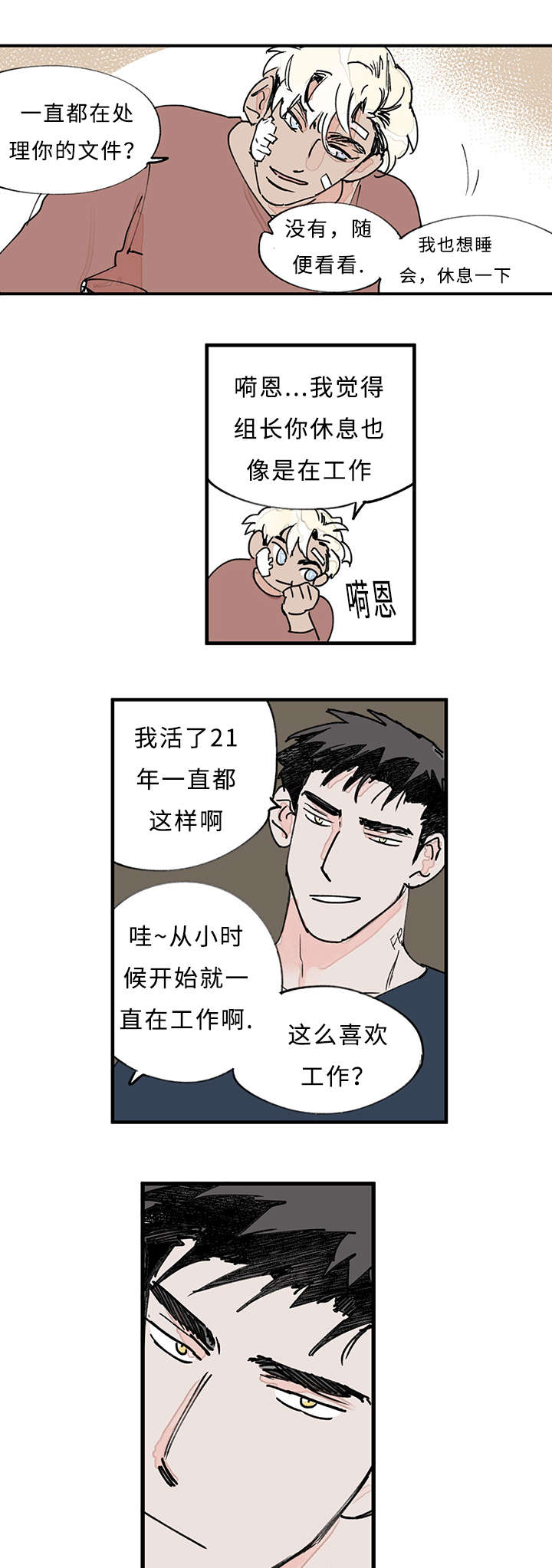 第34章：忍不了了10