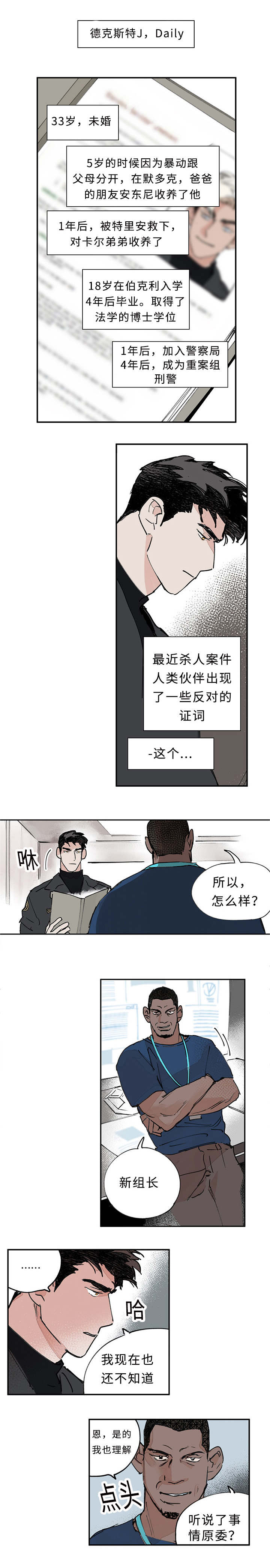第4章：紧急任务3