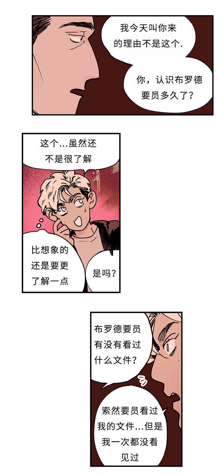 第19章：小心点为好10
