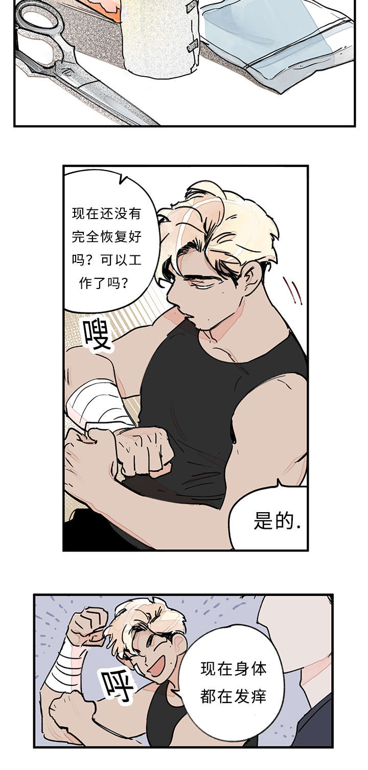 第36章：越界了4