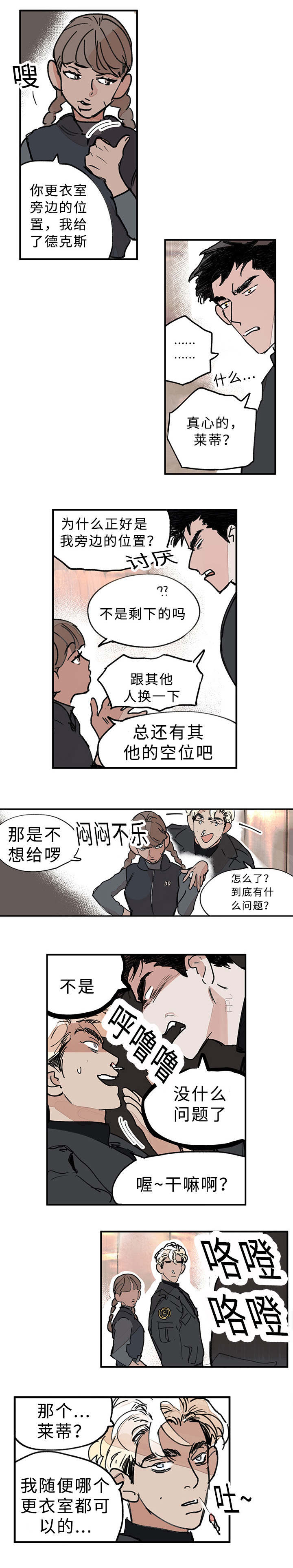 第4章：紧急任务1