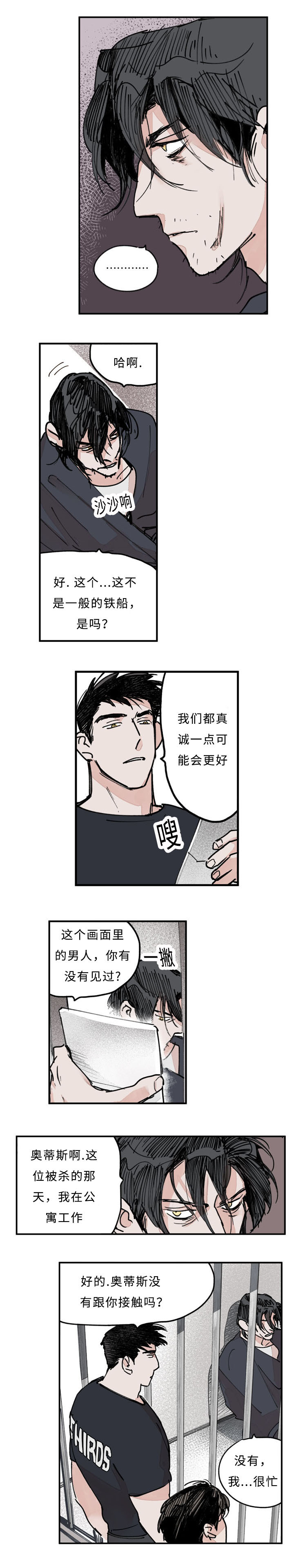 第26章：还有新人1