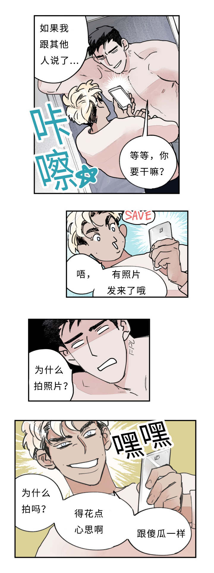 第17章：你在挑逗我吗5