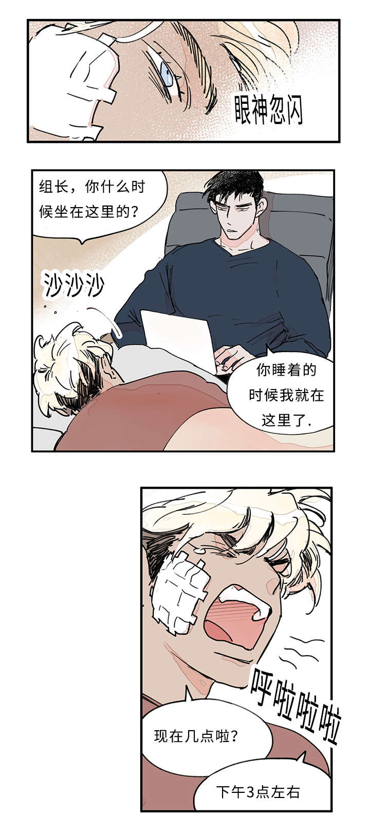 第34章：忍不了了9