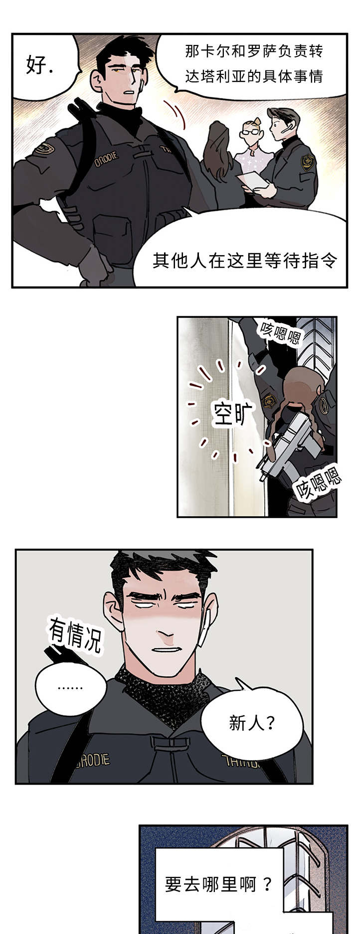 第11章：记者4