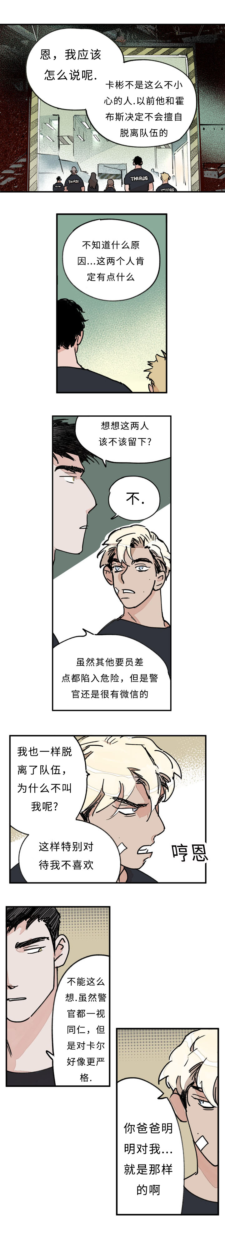第27章：对不起1