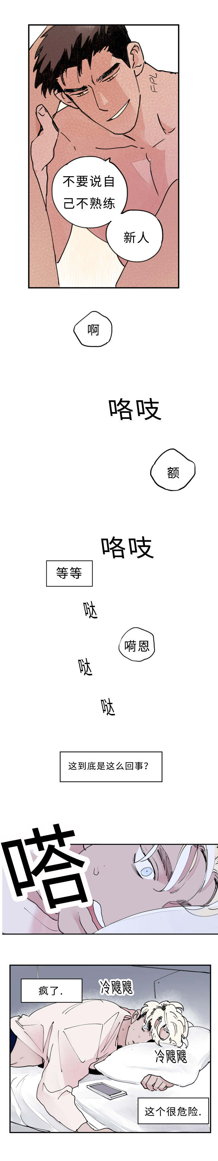 第16章：梦1
