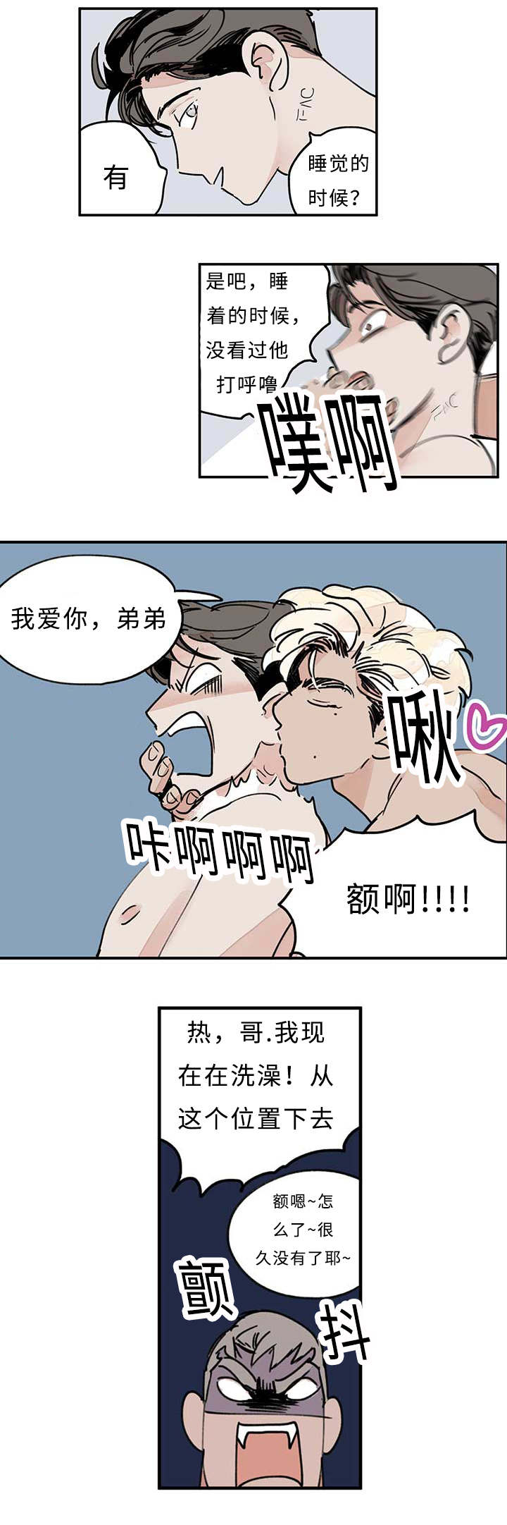 第14章：要做吗1