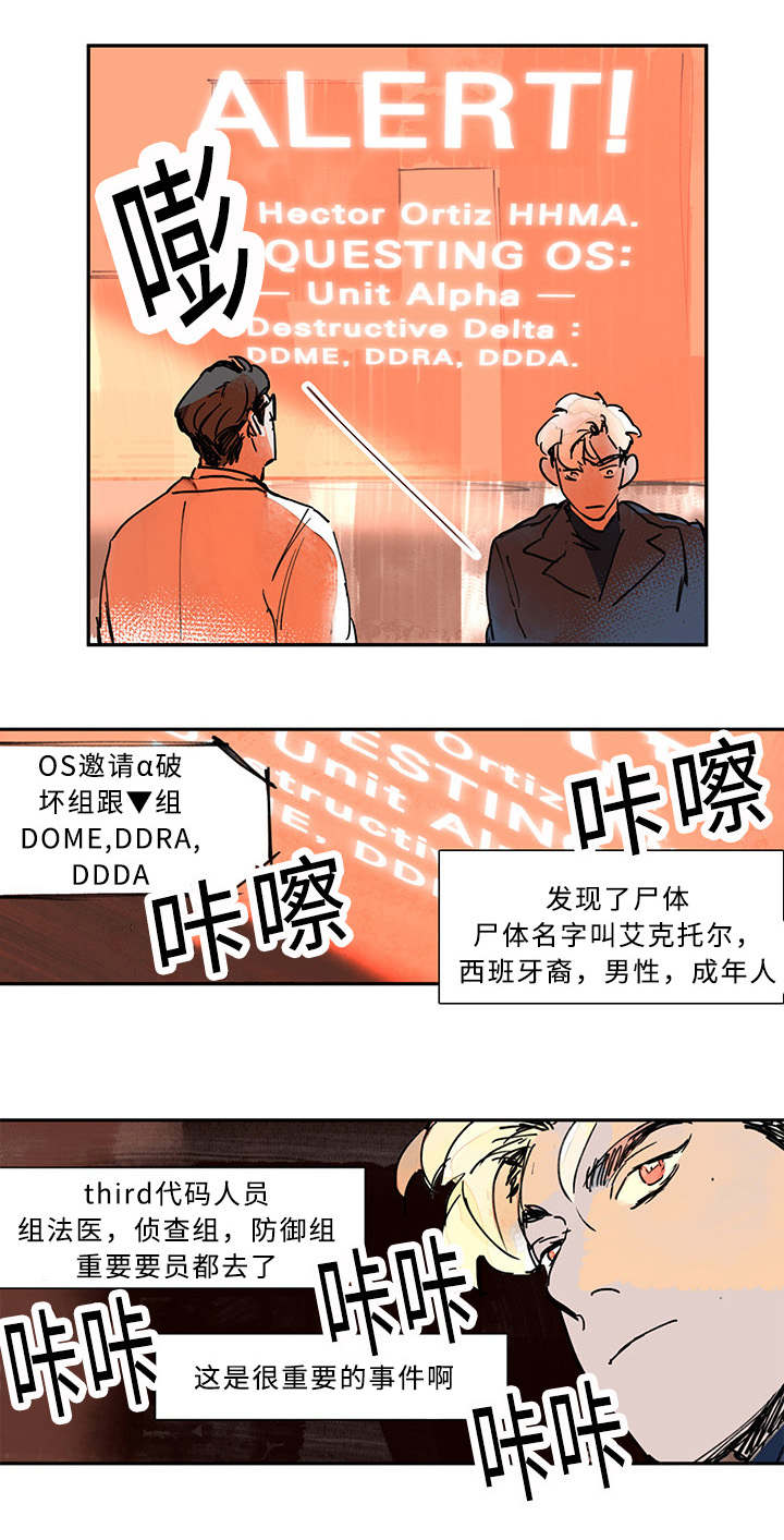 第4章：紧急任务11