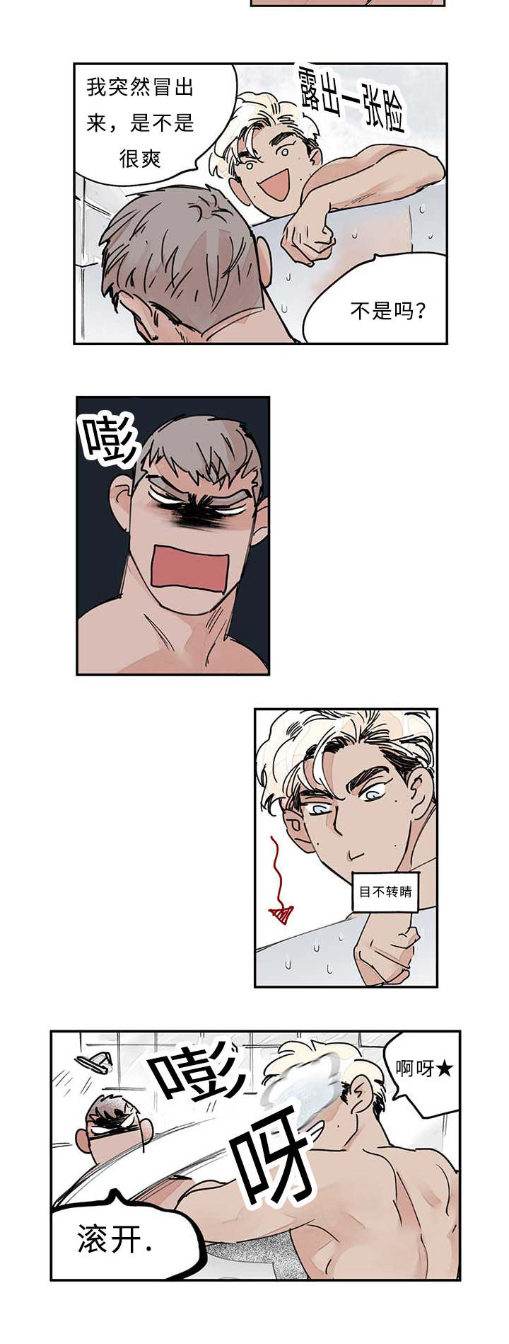 第13章：浴室13