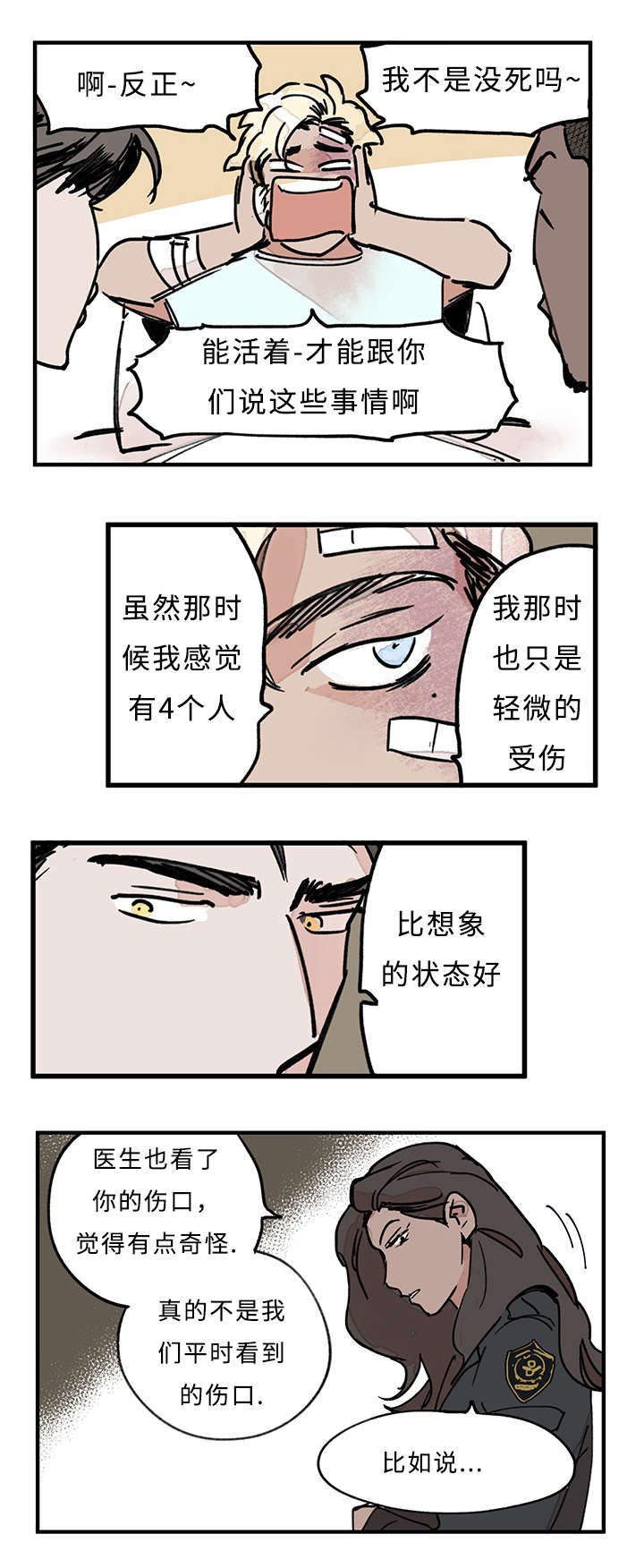 第33章：你说什么1
