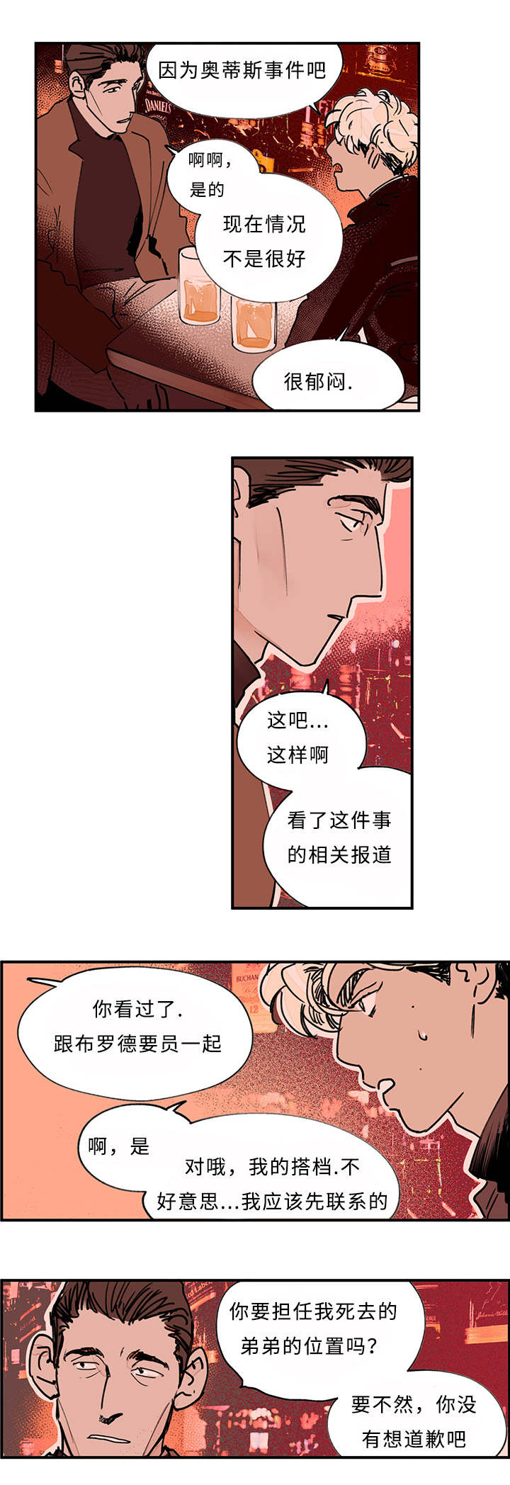第19章：小心点为好9
