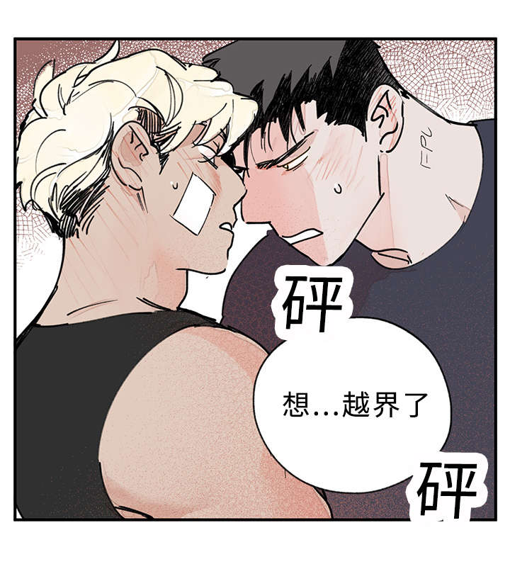 第36章：越界了11