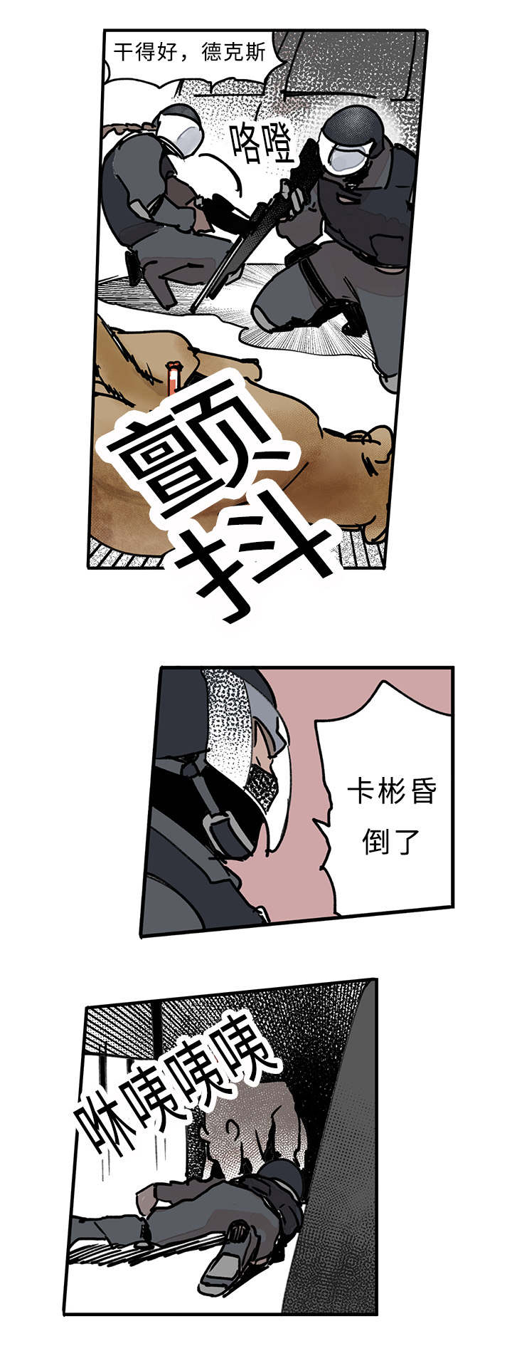 第24章：来势2