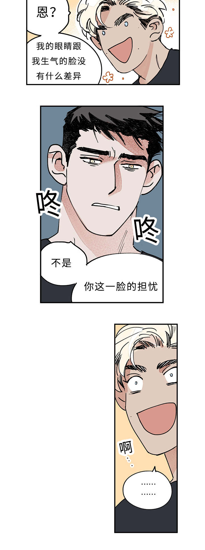 第14章：要做吗11