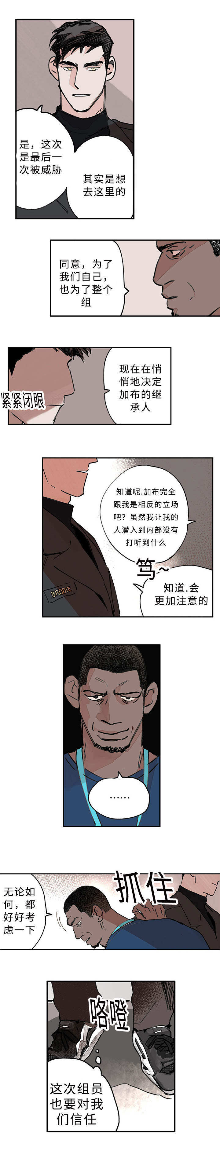 第4章：紧急任务4