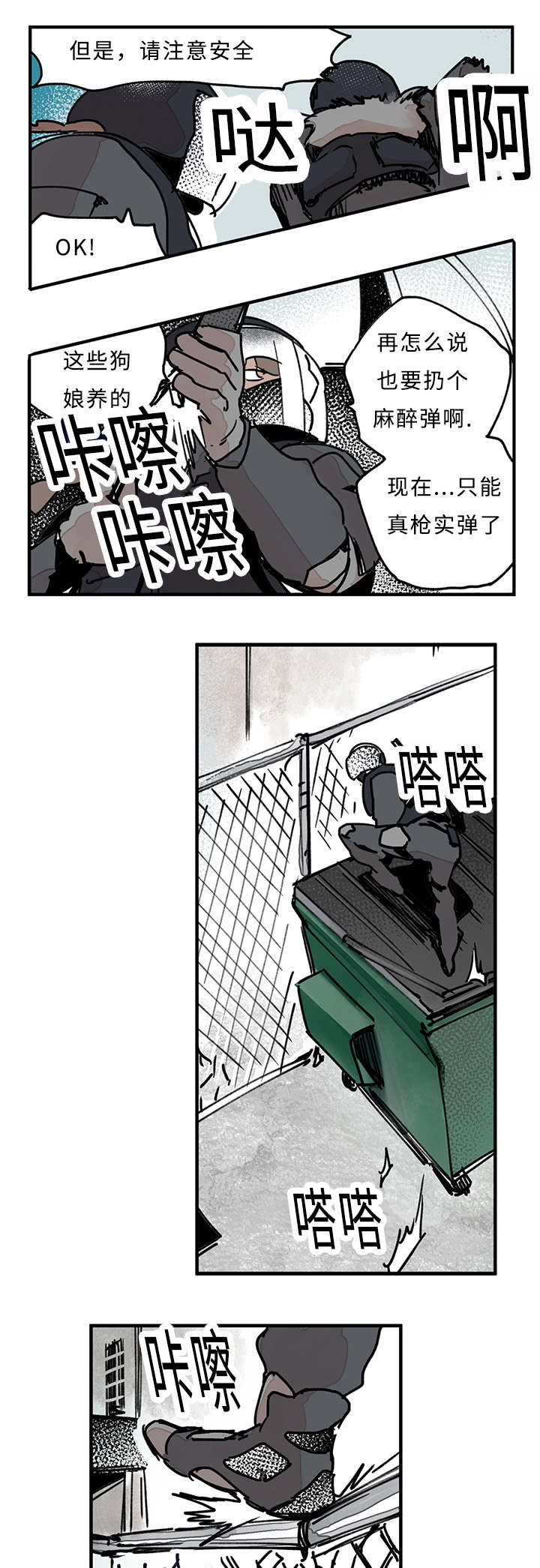 第24章：来势4