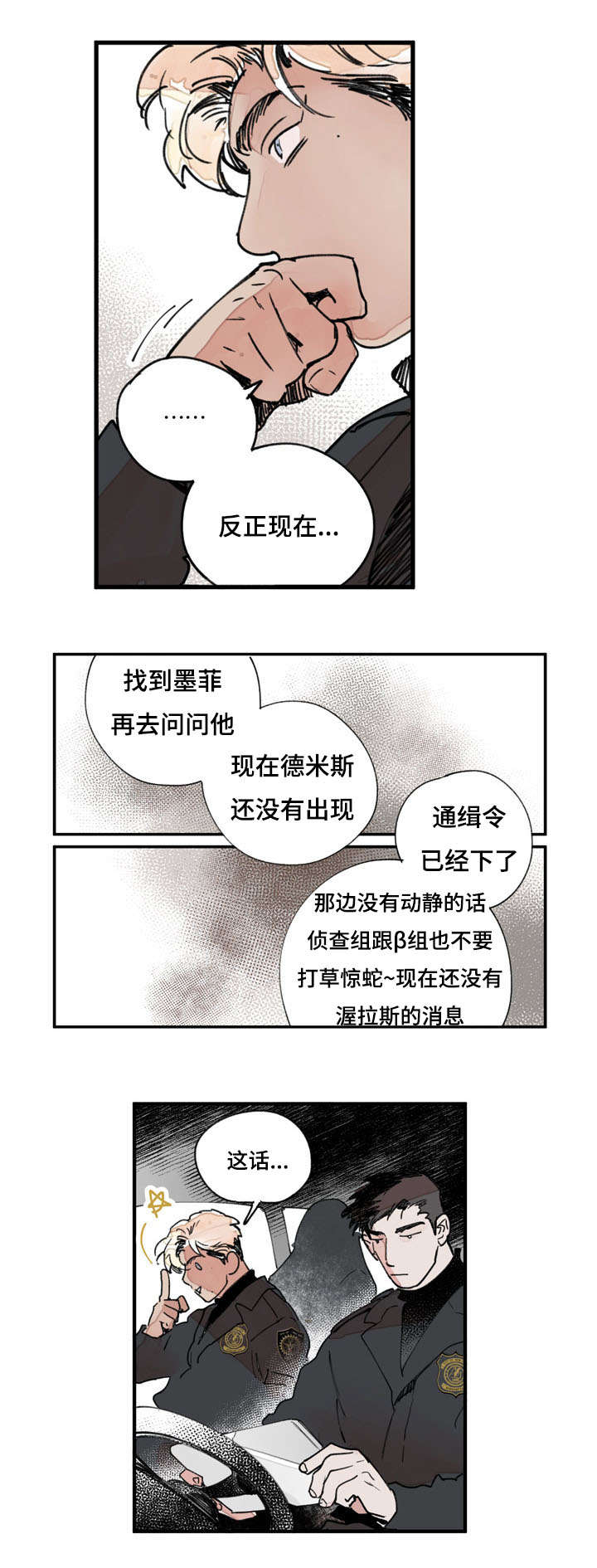 第41章：白色粉末2