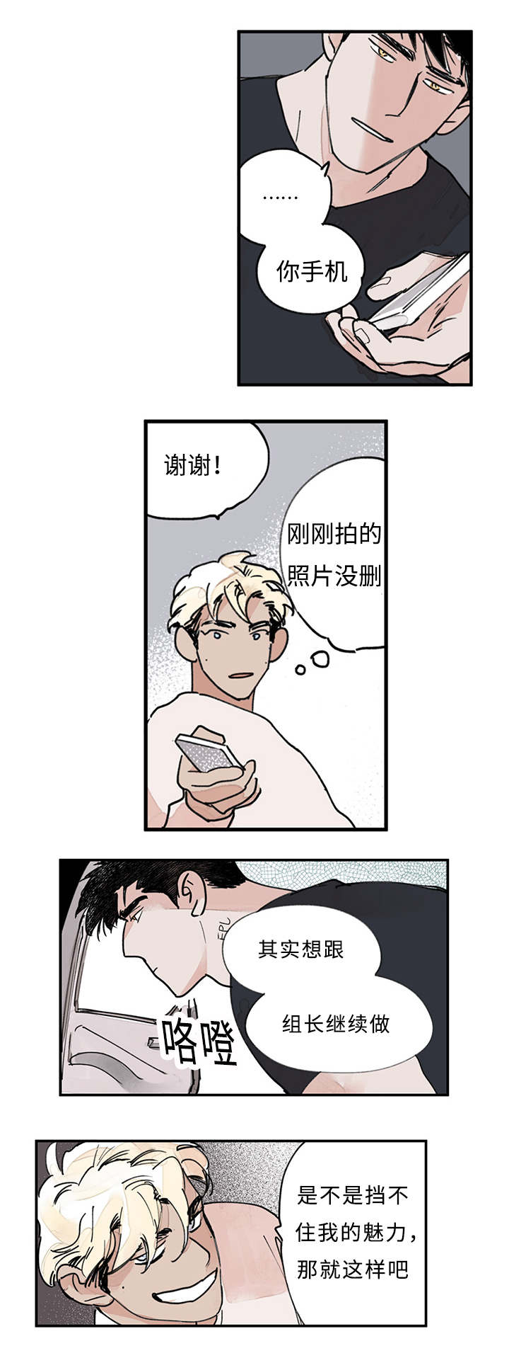 第19章：小心点为好2
