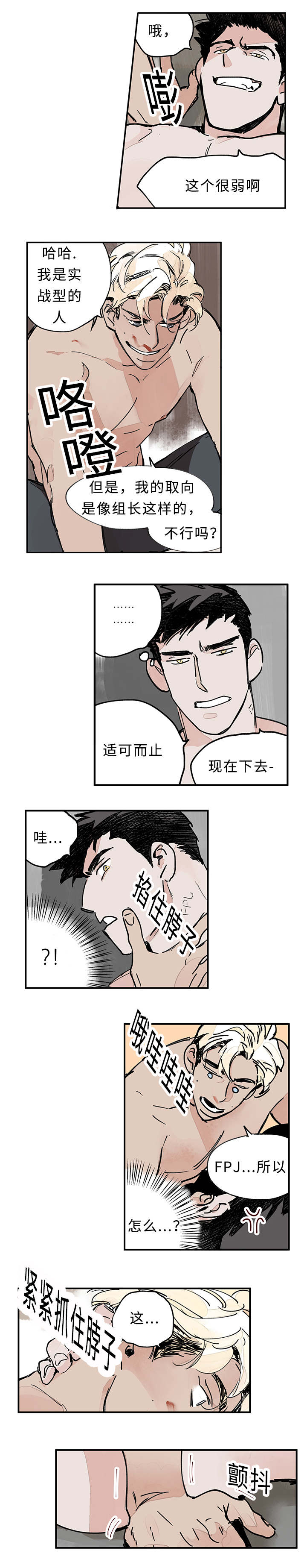 第3章：知道吗5