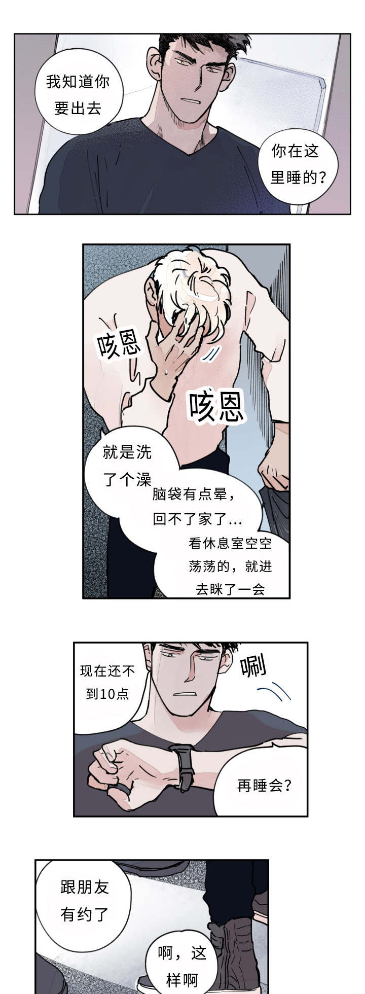 第16章：梦4