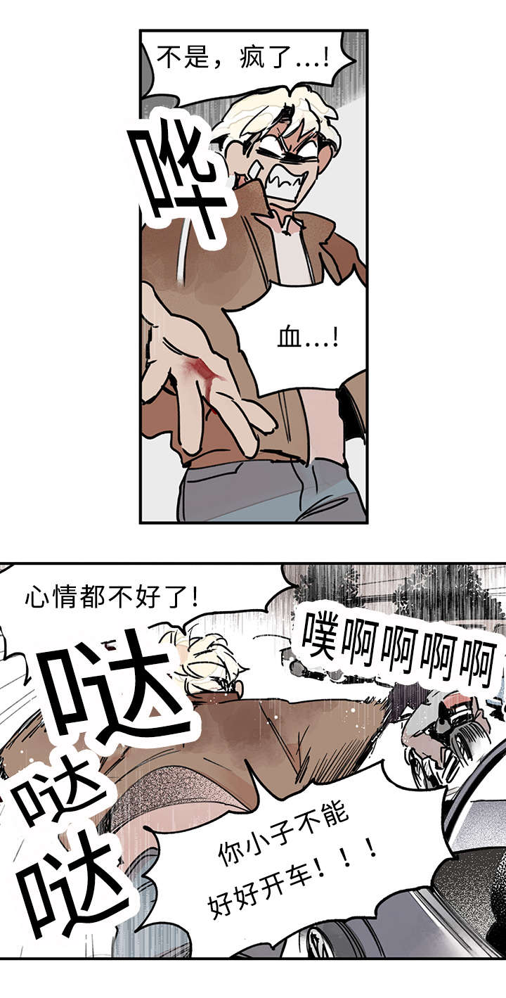 第31章：不速之客9
