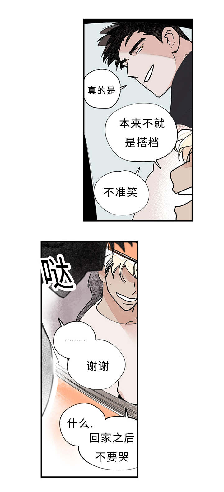 第19章：小心点为好3