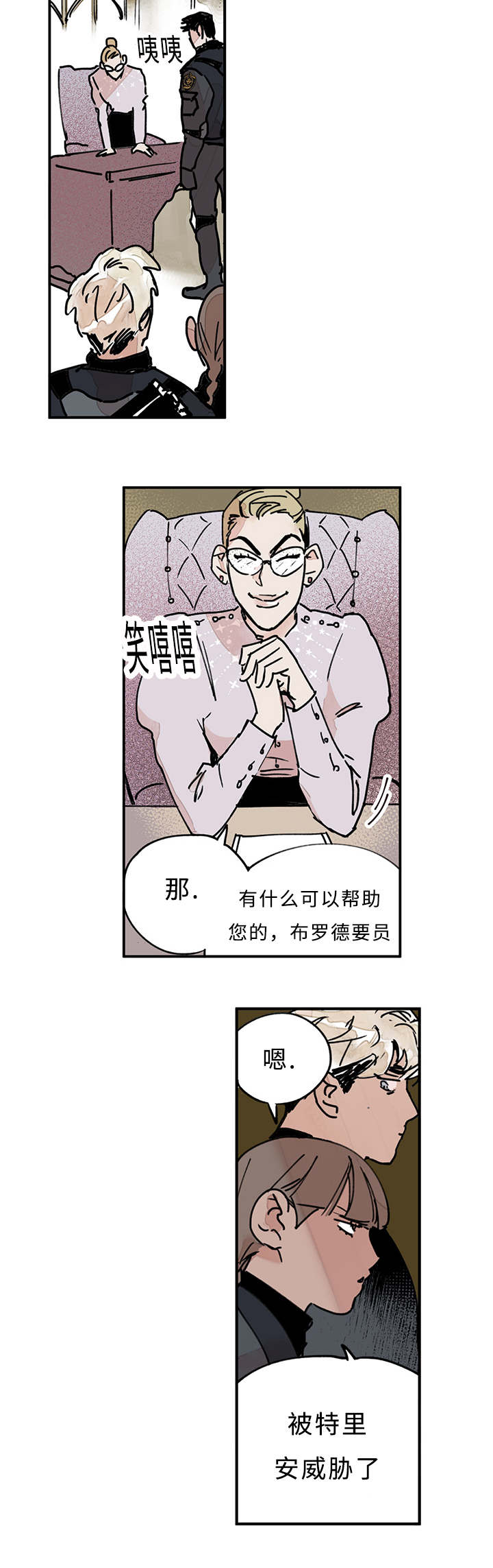第10章：我会亲自来10