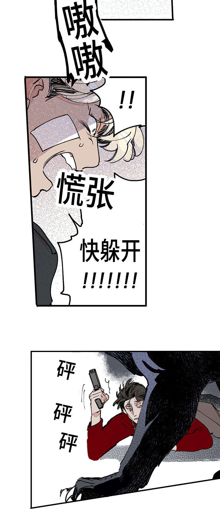 第44章：引火烧身17