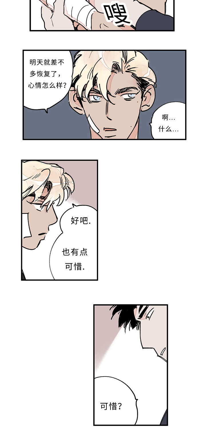 第36章：越界了6