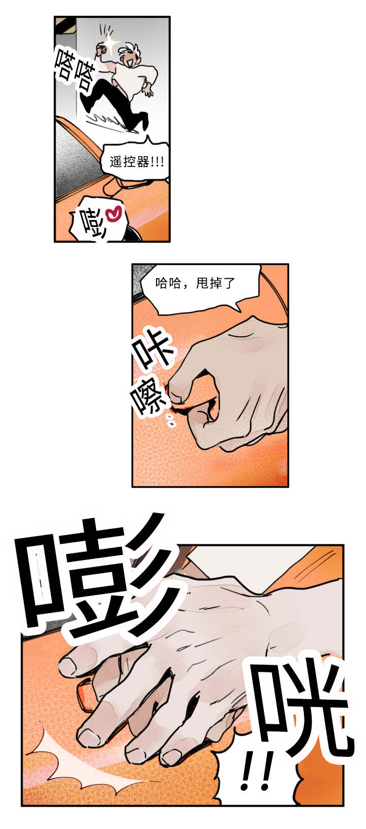 第17章：你在挑逗我吗10