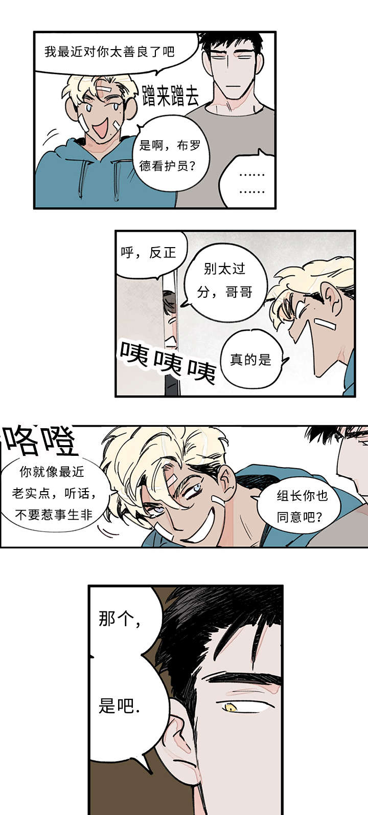 第36章：越界了1