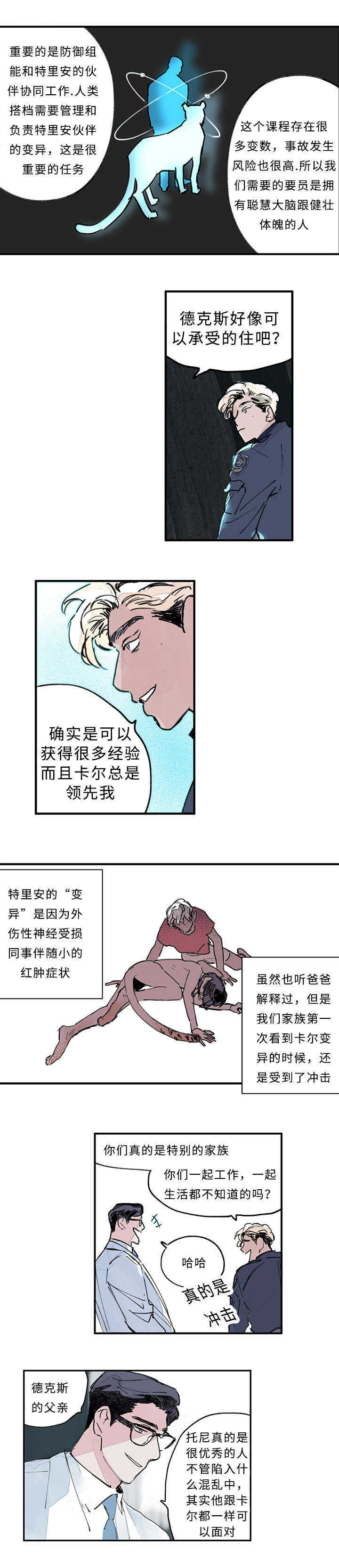 第4章：紧急任务9