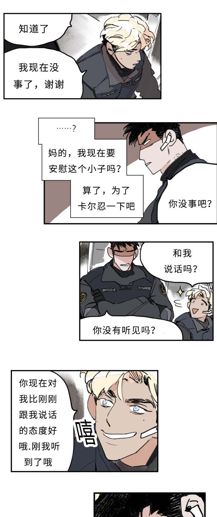 第7章：够了3