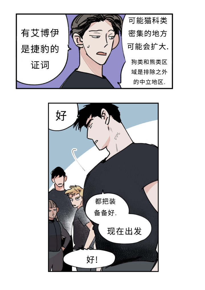第20章：狮子3
