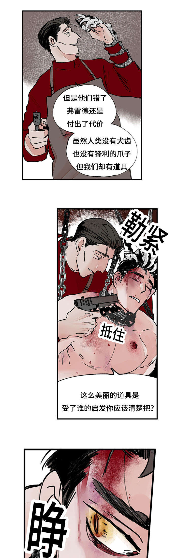 第44章：引火烧身10