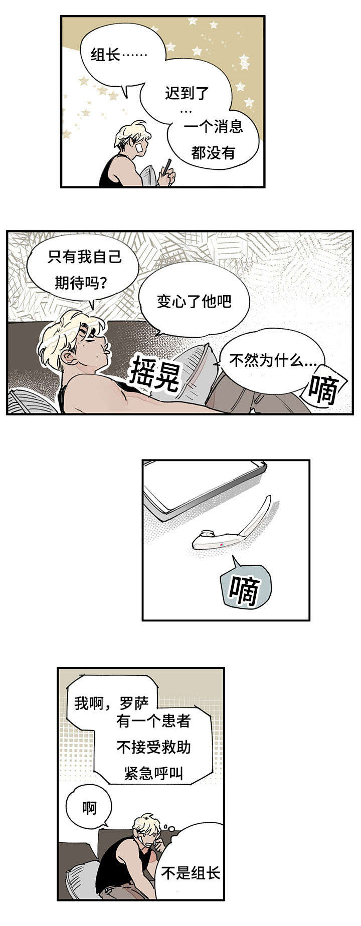 第41章：白色粉末13