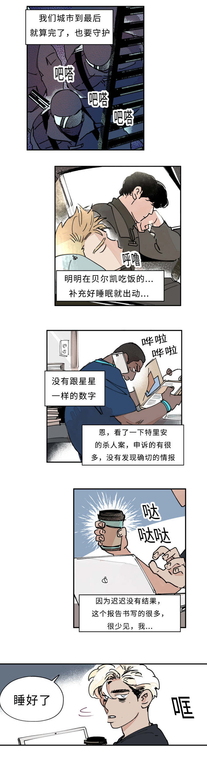 第15章：升温6