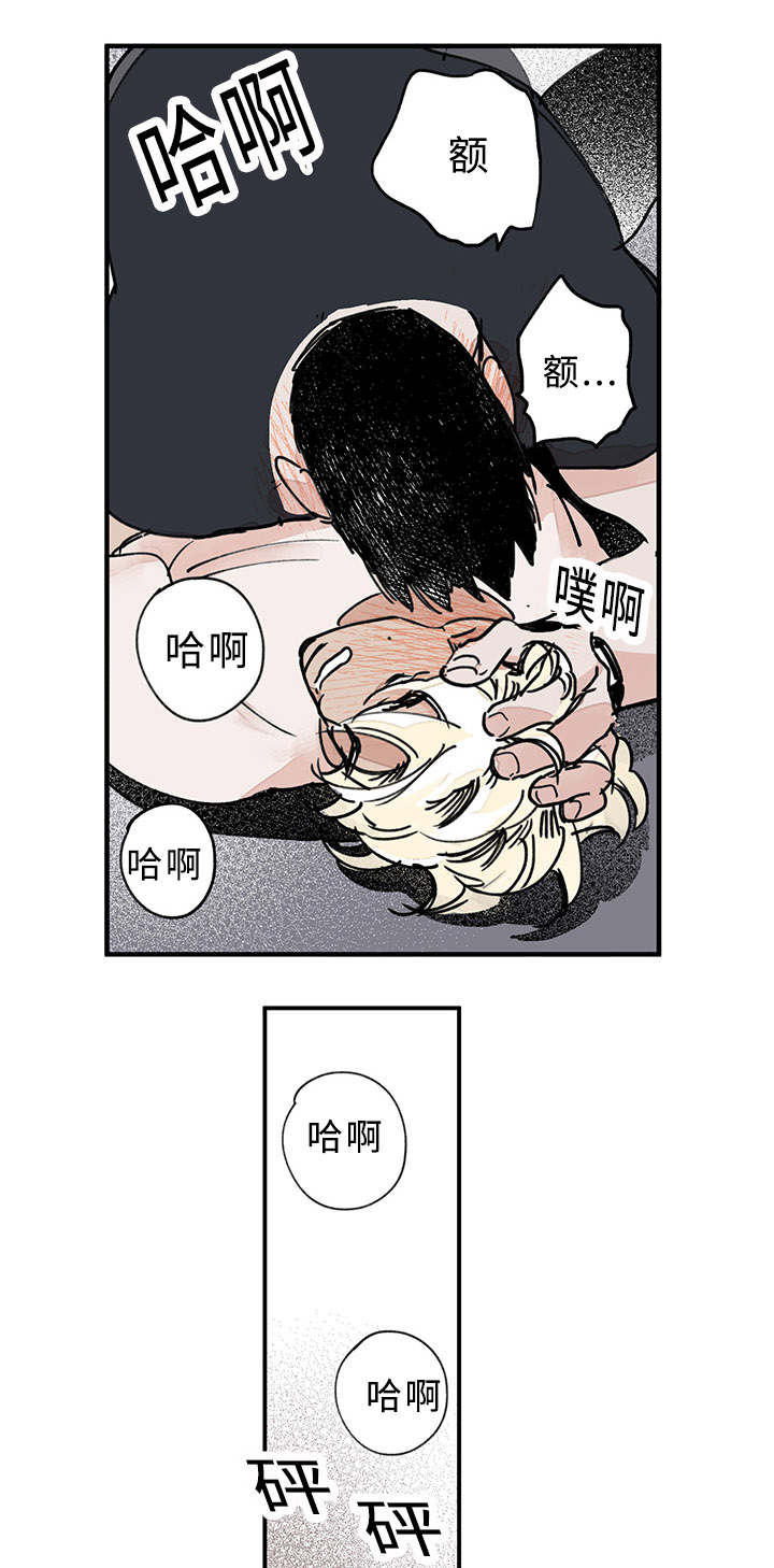 第18章：是我越界了8