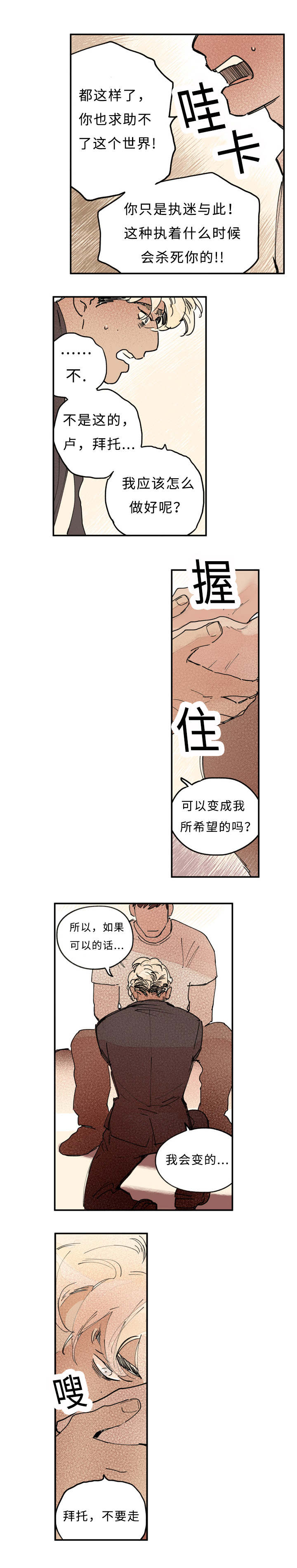 第15章：升温12