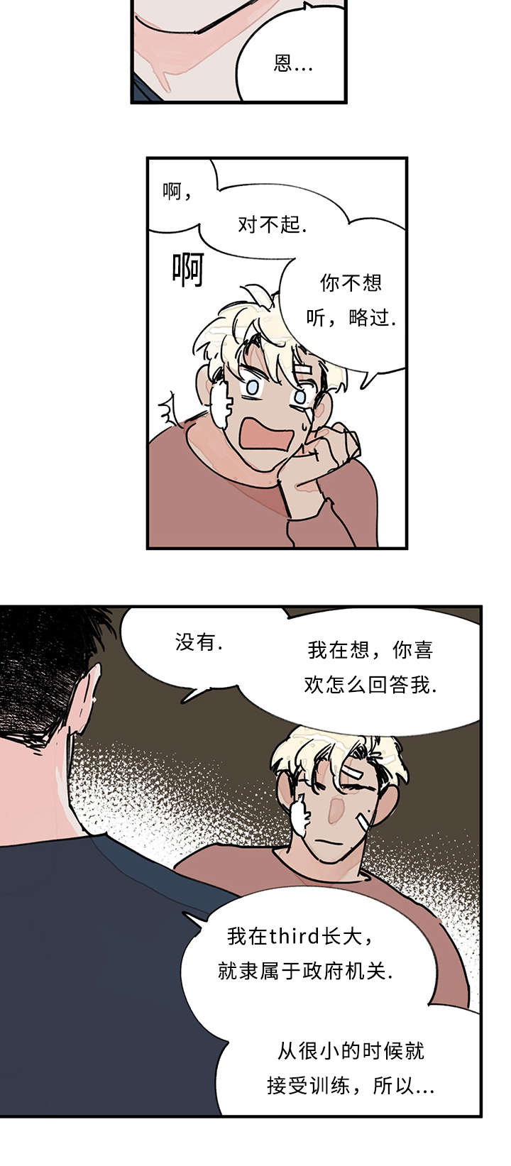 第34章：忍不了了11