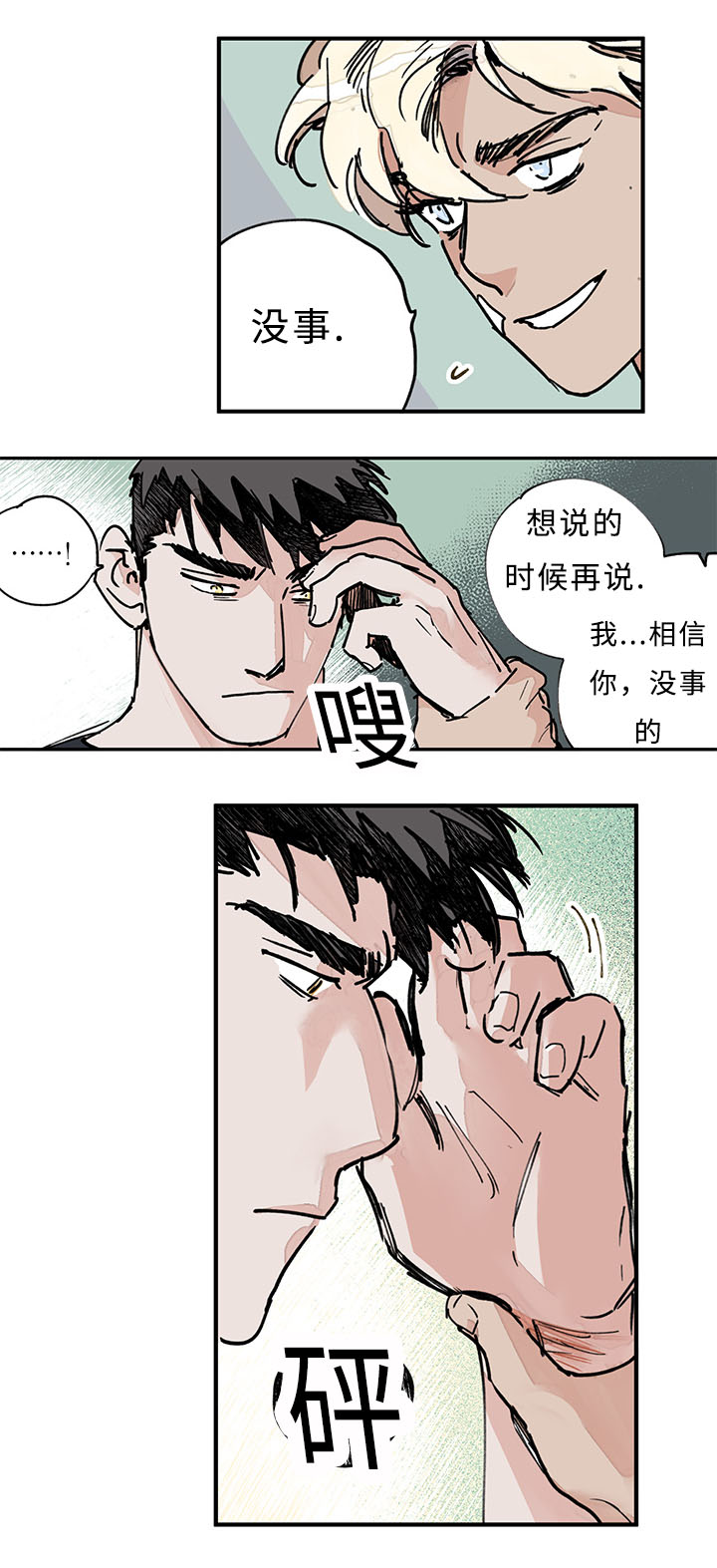 第28章：有点郁闷3