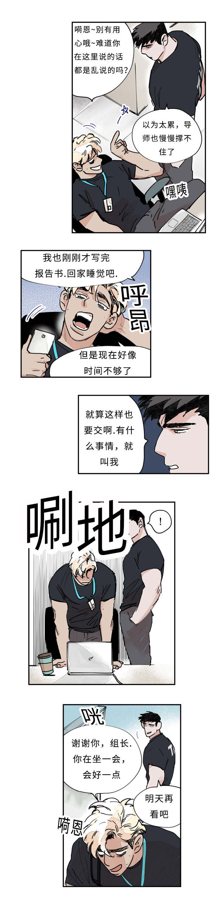 第15章：升温7