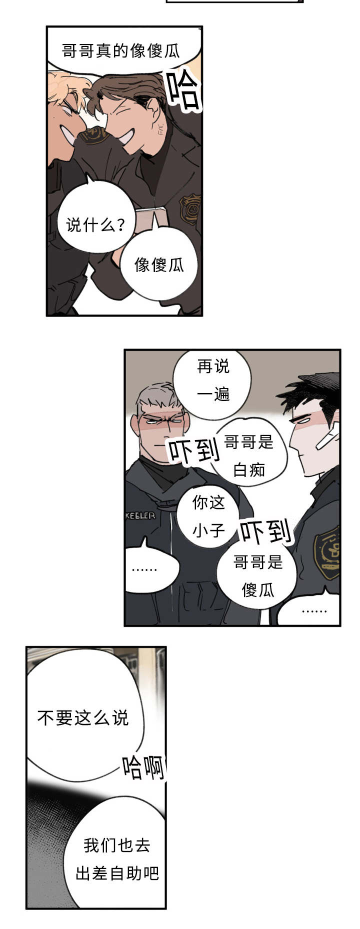 第7章：够了6