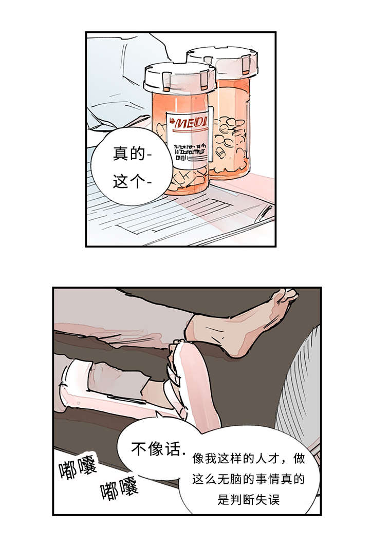 第33章：你说什么13